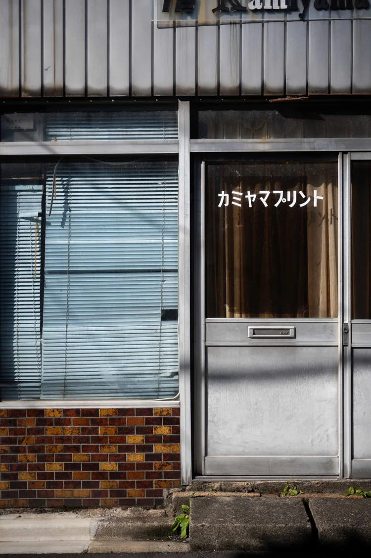 Japon: photograph by Jordan Sapally (46/213)